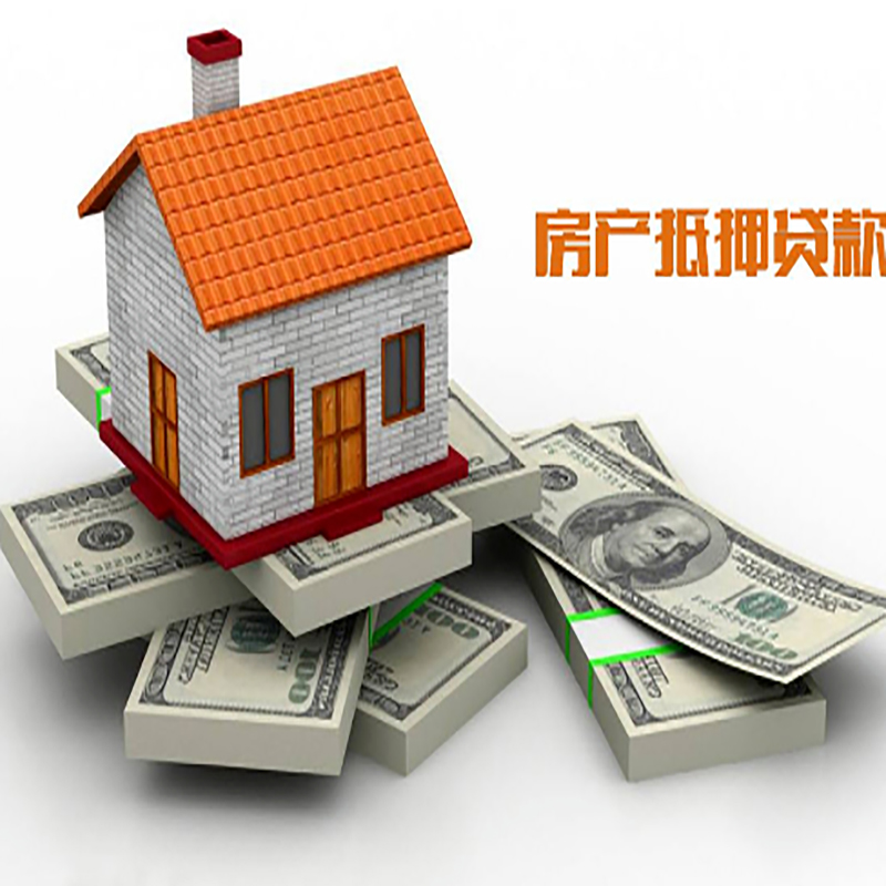 宁安重庆房屋二次抵押贷款办理利率