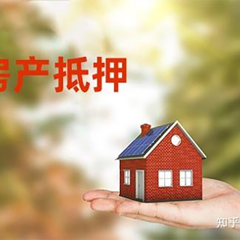 宁安重庆私人抵押借款办理需要的流程