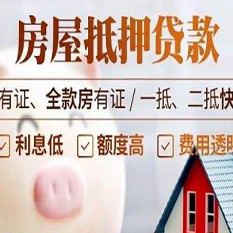 宁安装修贷的还款方式有哪些?