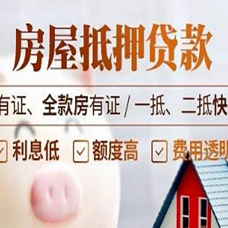 宁安个人信用贷的申请条件有哪些?
