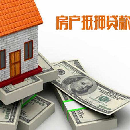 宁安房产抵押贷款已经退休了怎么办理？