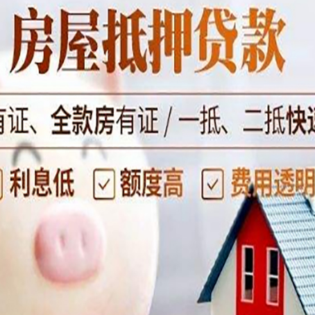 宁安贷款中介公司新渝启服实力公司