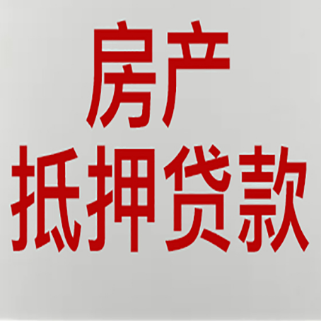 宁安房产抵押贷款逾期全流程应对指南